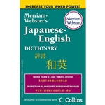 Merriam Webster's Japanese-English Dictionary