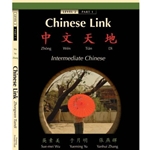 CHINESE LINK: INTERMEDIATE LVL2 PT1