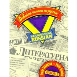 READING REAL RUSSIAN - BOOK 2